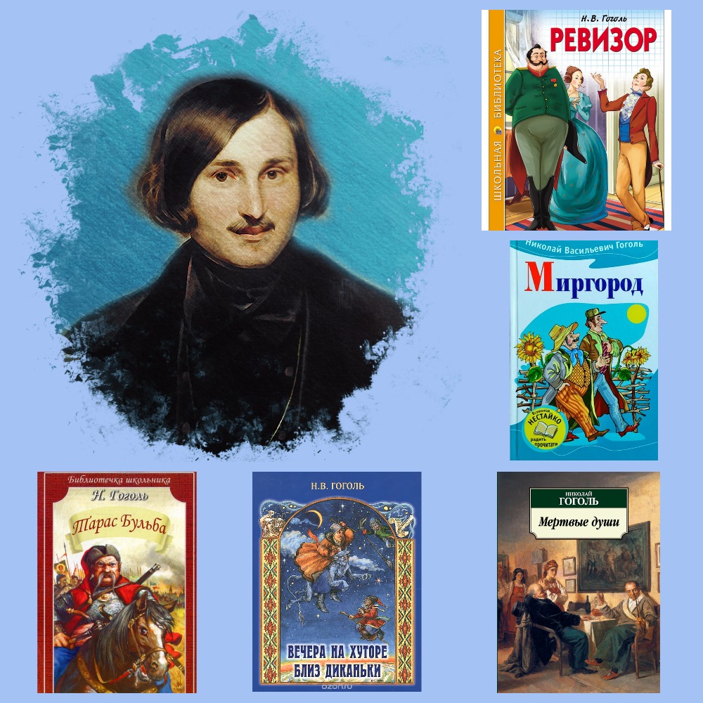 Какой писатель родился 1809. 215 Лет со дня рождения Николая Васильевича Гоголя. 1 Апреля родился Гоголь.
