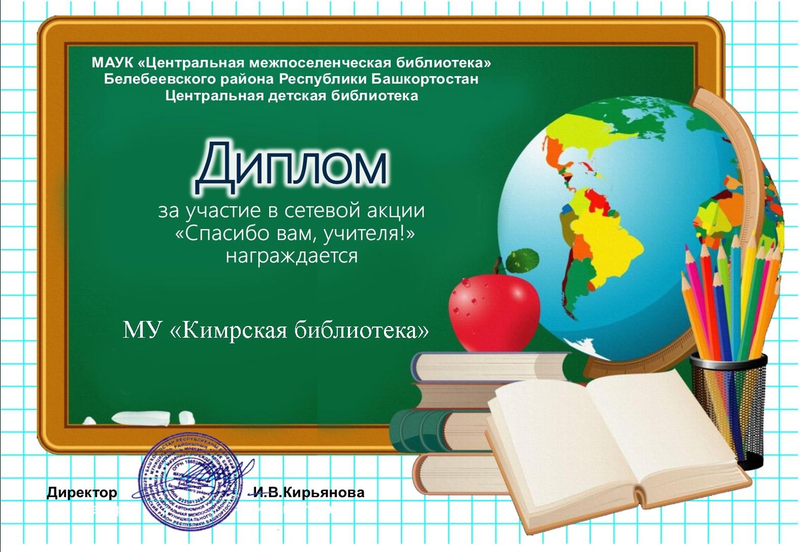 С 5 октября открывают. День учителя в России. Когда день учителя в 2022. День учителя 5 октября 2022 в России. Благодарность учителю.