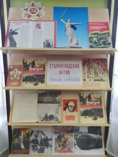 СТАЛИНГРАД — НАША ГОРДАЯ СЛАВА
#Сталинградскаябитва