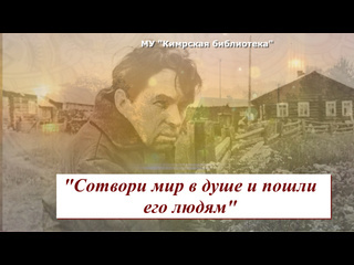 «СОТВОРИ МИР В ДУШЕ И ПОШЛИ ЕГО ЛЮДЯМ» 
#ФедорАбрамов
